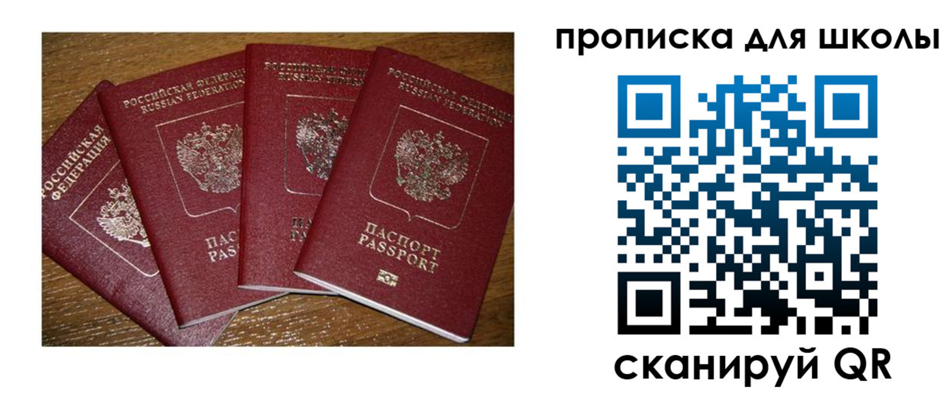 прописка штамп в Тарко-Сале